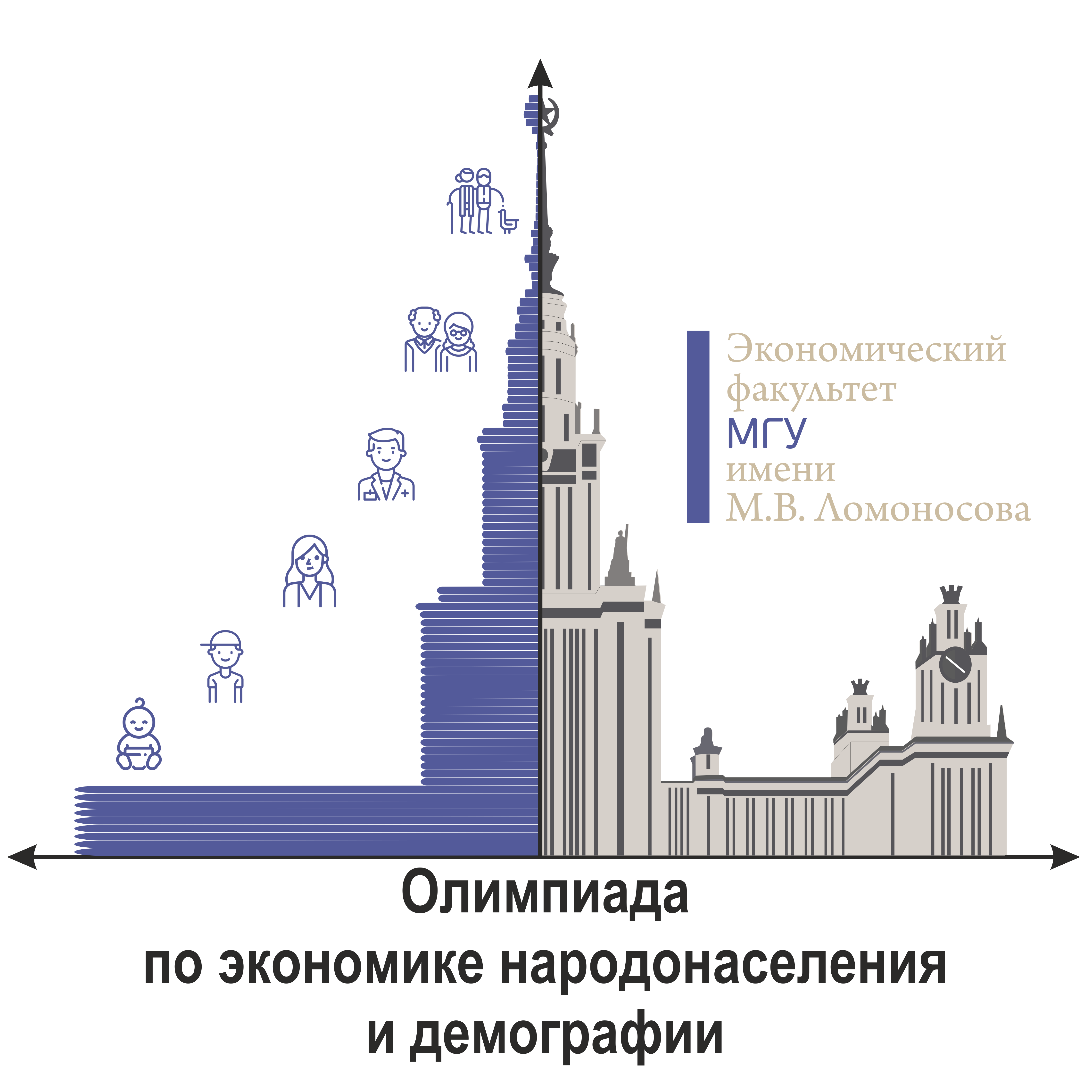 Стартовал заочный тур Олимпиады по экономике народонаселения и демографии