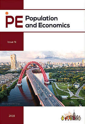 Журнал Population and Economics экономического факультета МГУ вошел в ядро РИНЦ