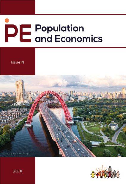 Опубликован первый номер 2022 года журнала "Population and Economics"