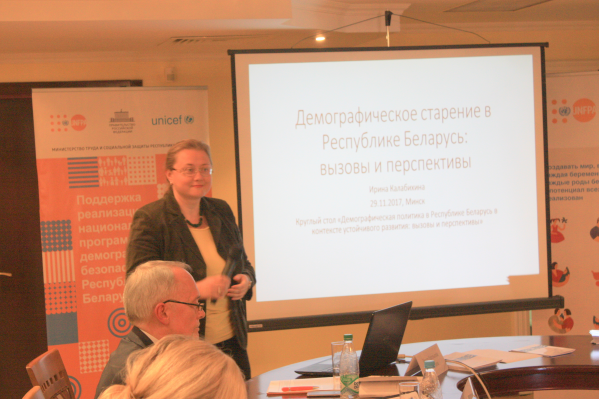 Профессор ЭФ МГУ Калабихина И.Е. выступила на круглом столе «Демографическая политика в Республике Беларусь в контексте устойчивого развития: вызовы и перспективы»