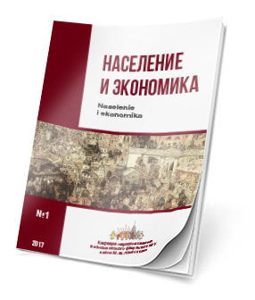 Вышел очередной номер журнала "Население и экономика"